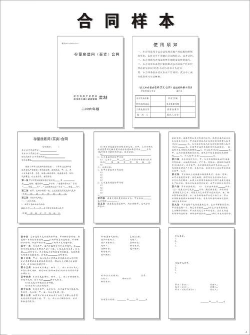 合同样本