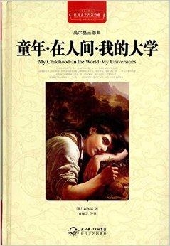 人间世原著小说 0