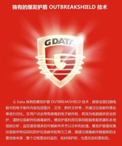 反垃圾邮件爆发护盾运作原理