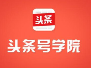 头条号