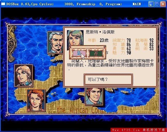 大航海时代2 搜狗百科 大航海时代2 搜狗百科