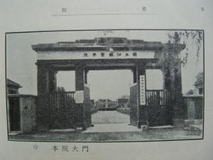 国立江苏大学