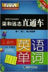 小用英语怎么说单词 300