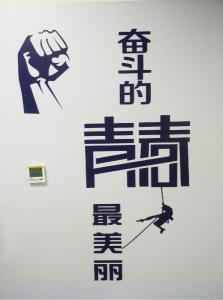 文化墙