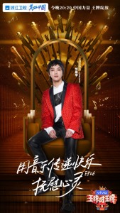 华晨宇