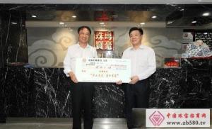 深圳市粤豪珠宝有限公司图册
