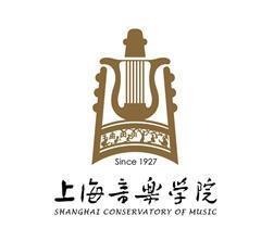 上海音乐学院(图1)