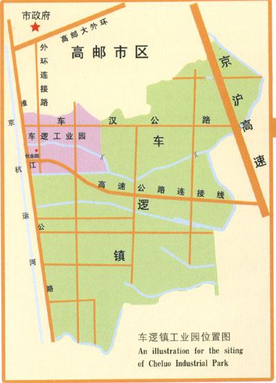 2014年8月30日高邮市车逻镇与城南经济新区实行"区镇合一" [1]2015年
