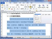 word2010设置行距