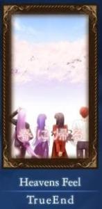春天再临（True End）