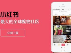 小红书