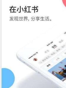 小红书
