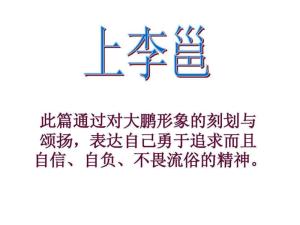 上李邕