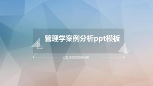 幻灯片模板