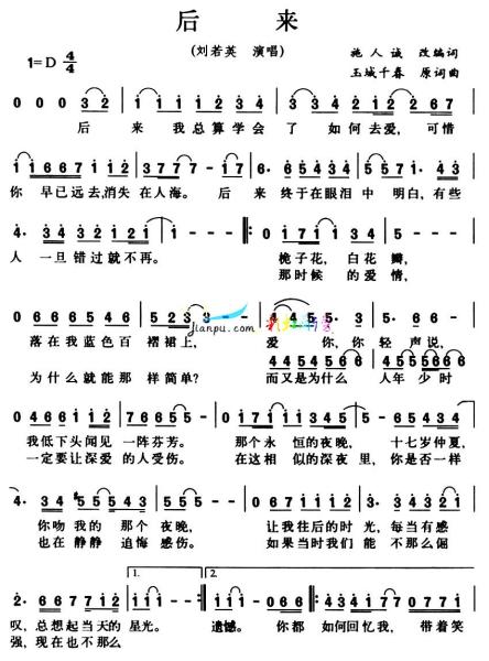 后来 刘若英演唱歌曲 搜狗百科
