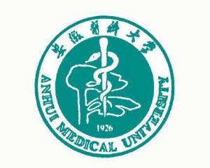 安徽医科大学(图1) 安徽医科大学(图1)