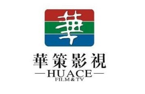 华策影视联