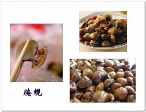 腌蚬