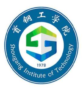 首钢工学院(图1) 首钢工学院(图1)