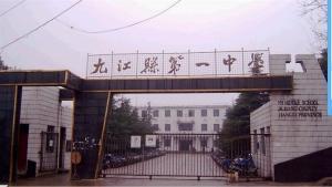 老一中校门