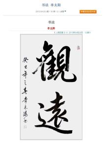 观远