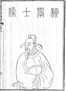 柳公权半身像