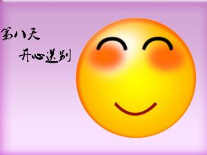 qq表情