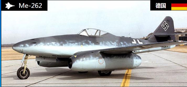 Me 262 搜狗百科