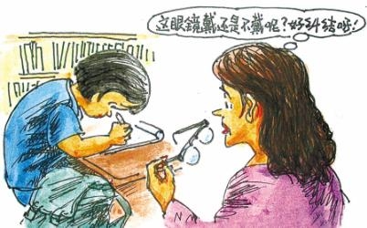 假性近视