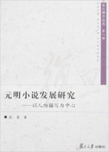 小说里的人物形象描写 300