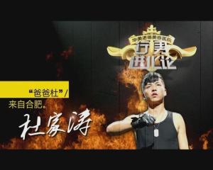 行男进化论图册