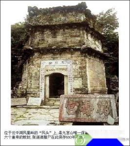 真君石殿