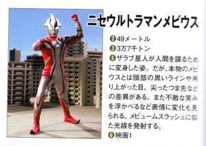 假梦比优斯 图鉴设定