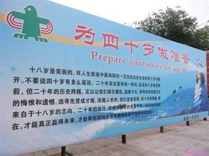 为四十岁做准备