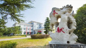 八维研修学院