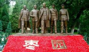 红色之旅