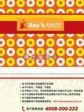 得仕卡