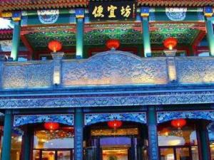 便宜坊烤鸭店