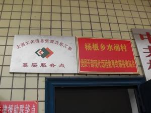 杨板乡