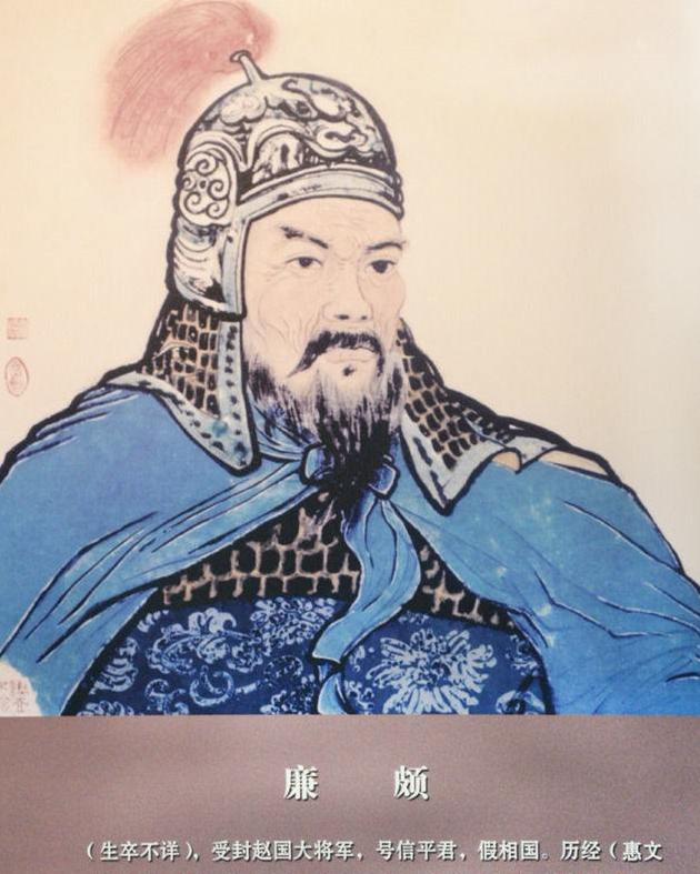 廉颇 搜狗百科