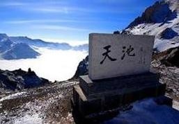 天池