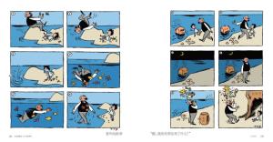 《父与子》选页