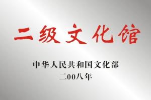 梅州市文化馆荣誉