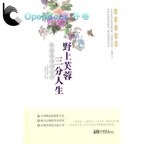 人生最重要的三个词 0