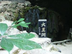 大王洞风光