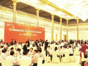 先声药业协办医院协会全国会员代表大会