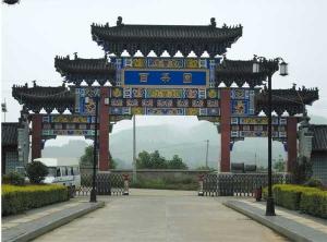 风景名胜百茶园