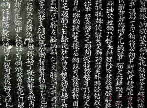 契丹文石刻