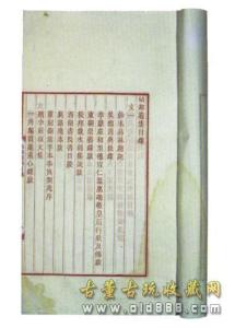 松邻遗集