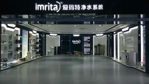 Imrita爱玛特公司外景